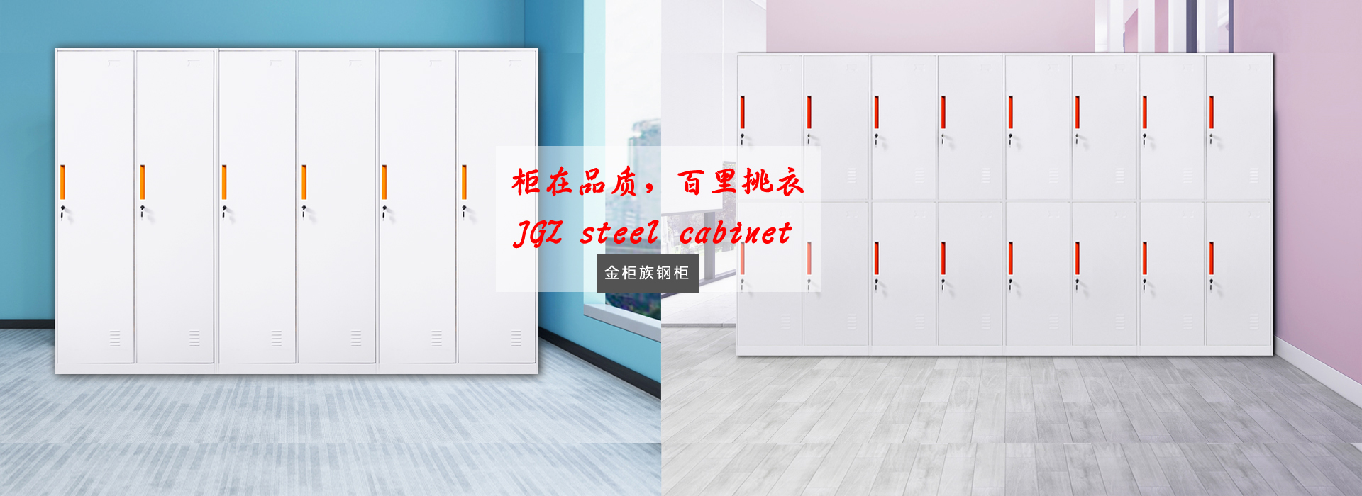 新款薄边更衣柜