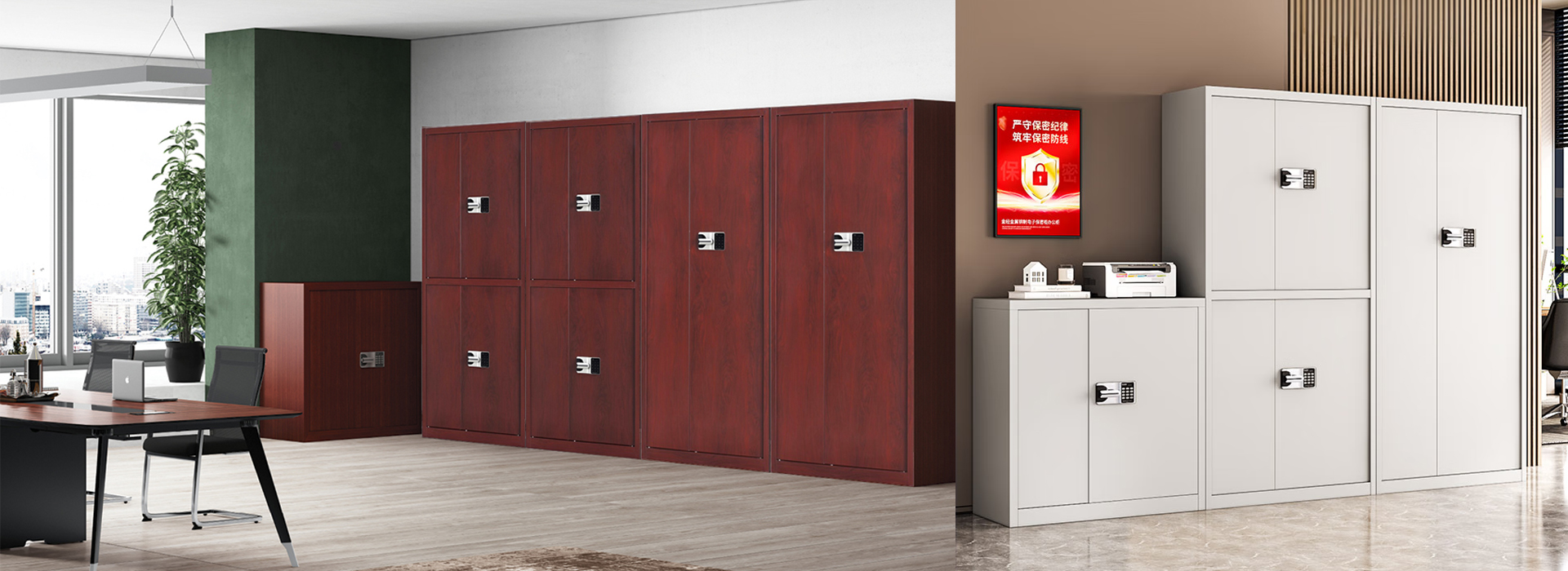 保密柜