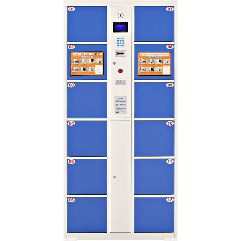 条码型电子存包柜